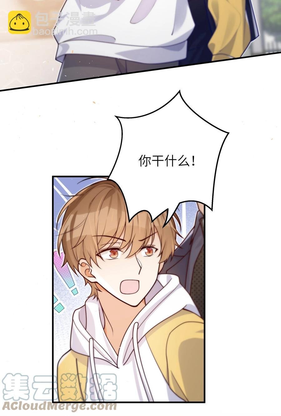 036 想见你，所以我来了