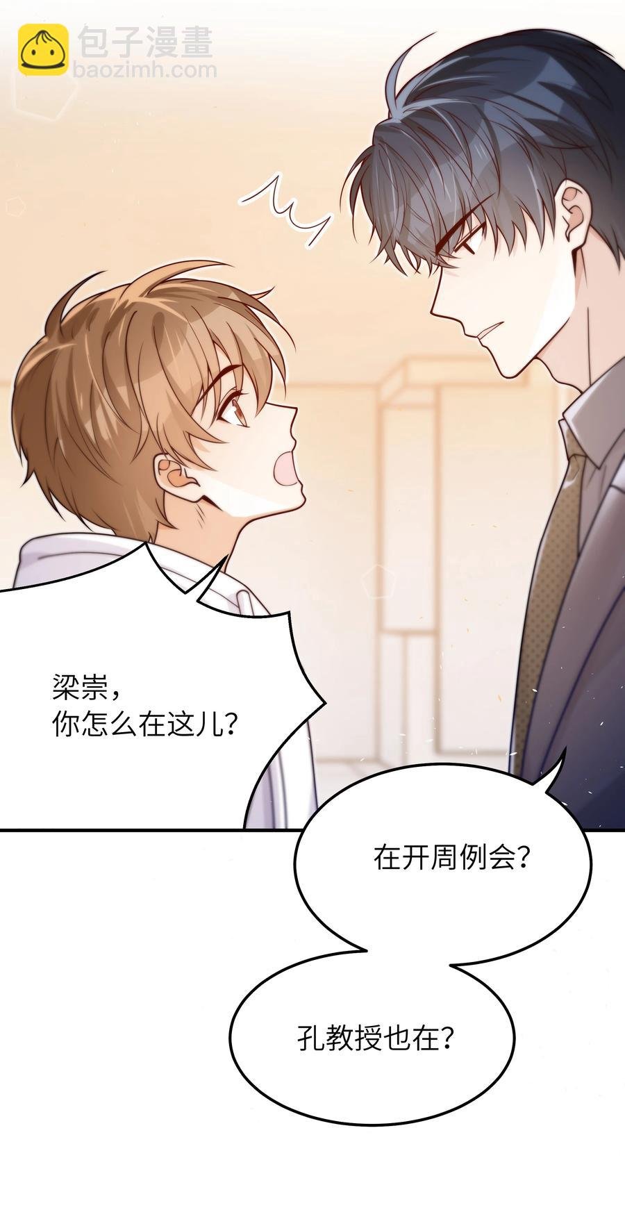 036 想见你，所以我来了