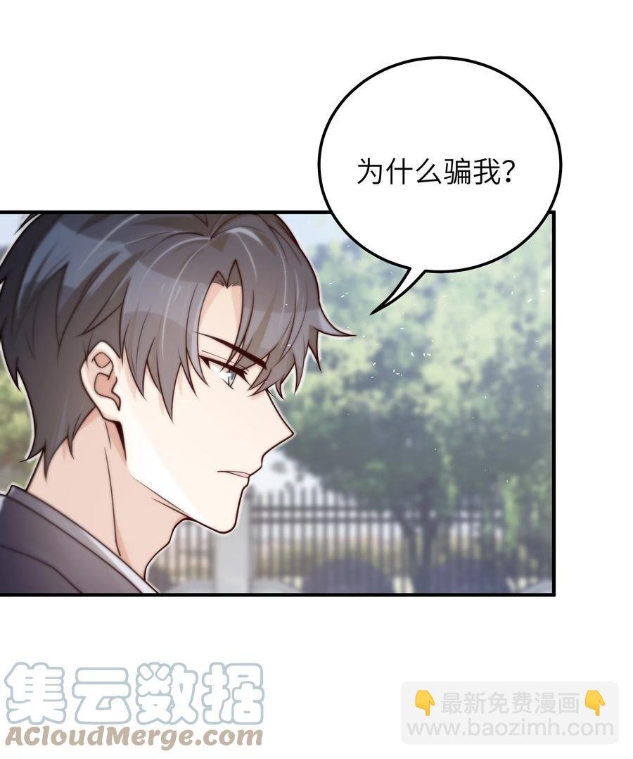 037 你是不是觉得我什么都不懂