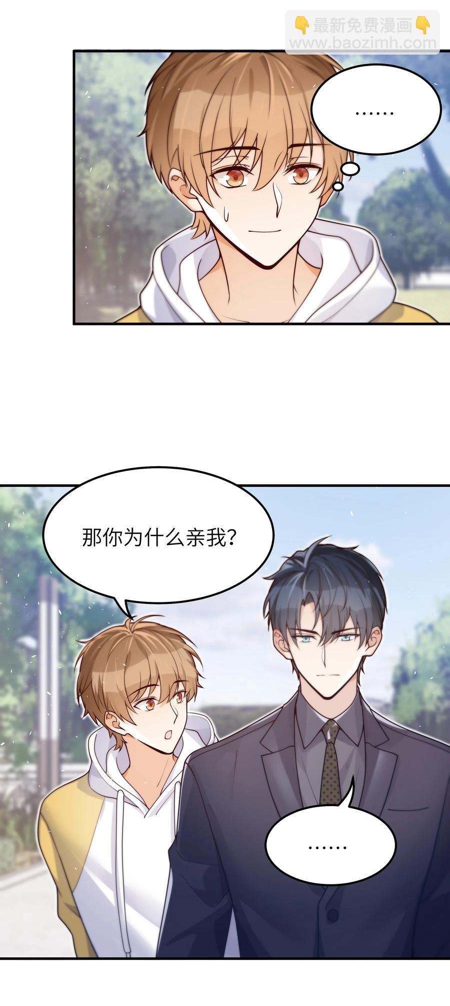 037 你是不是觉得我什么都不懂