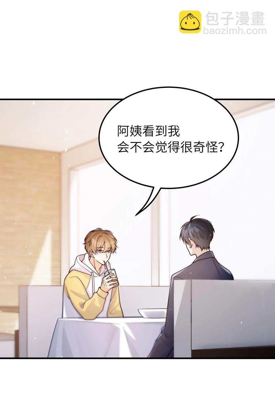 037 你是不是觉得我什么都不懂