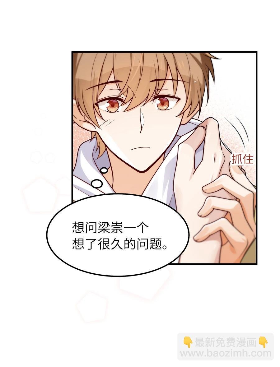 037 你是不是觉得我什么都不懂