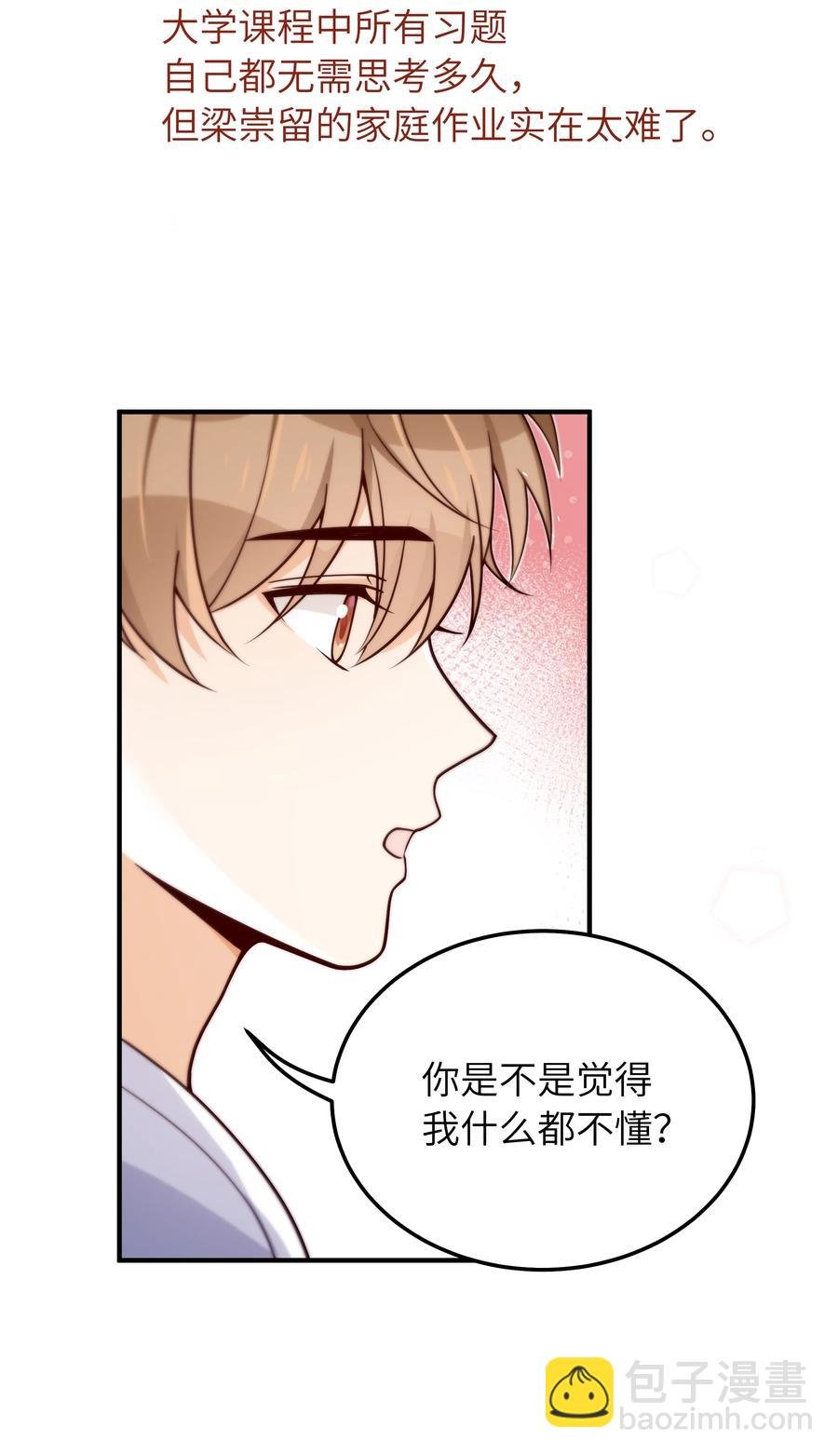 037 你是不是觉得我什么都不懂