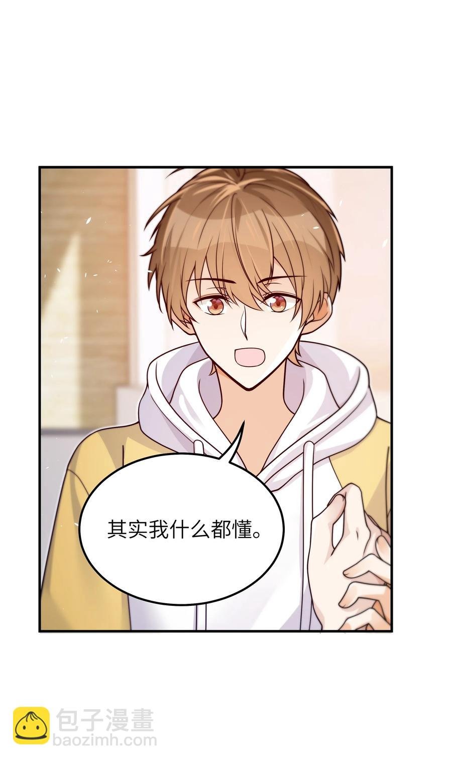 037 你是不是觉得我什么都不懂