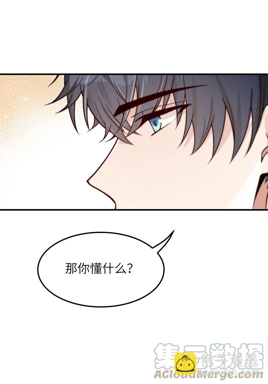 037 你是不是觉得我什么都不懂
