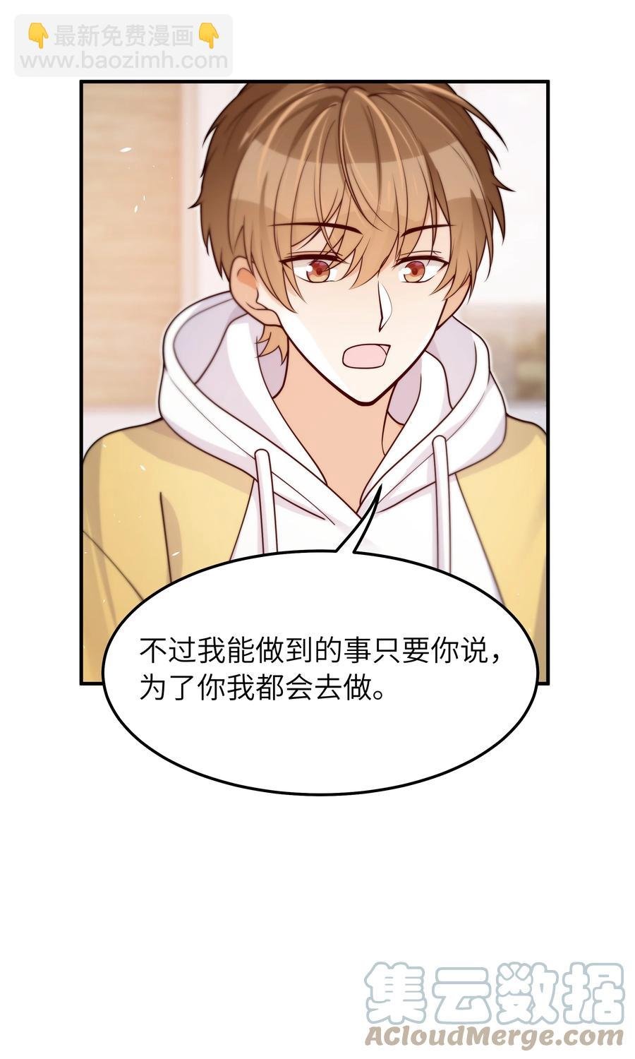 037 你是不是觉得我什么都不懂