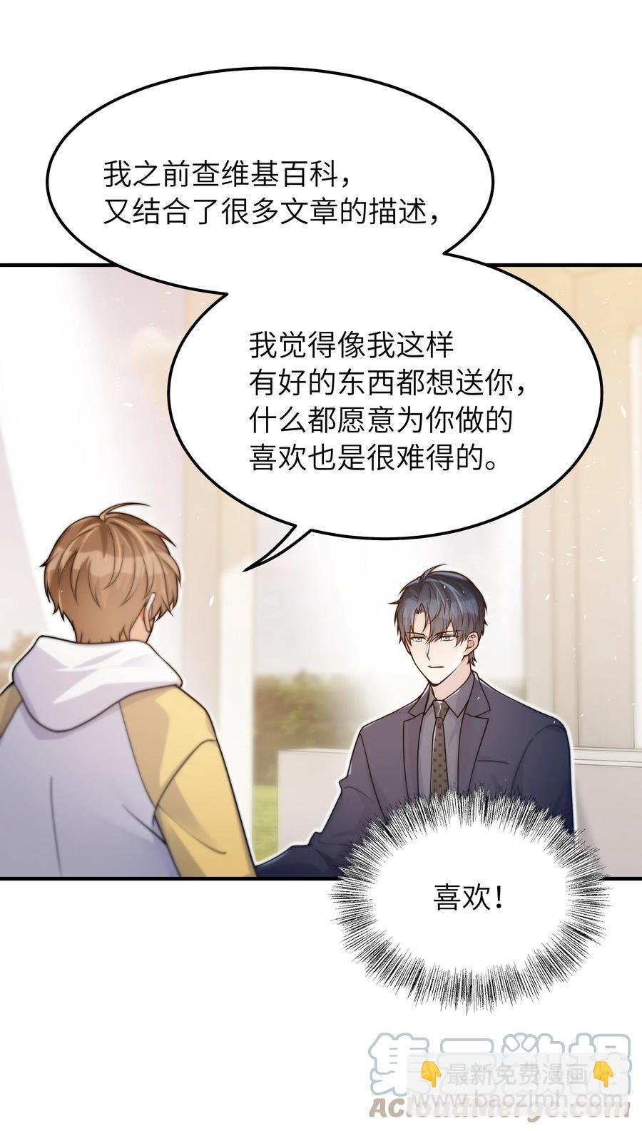 037 你是不是觉得我什么都不懂