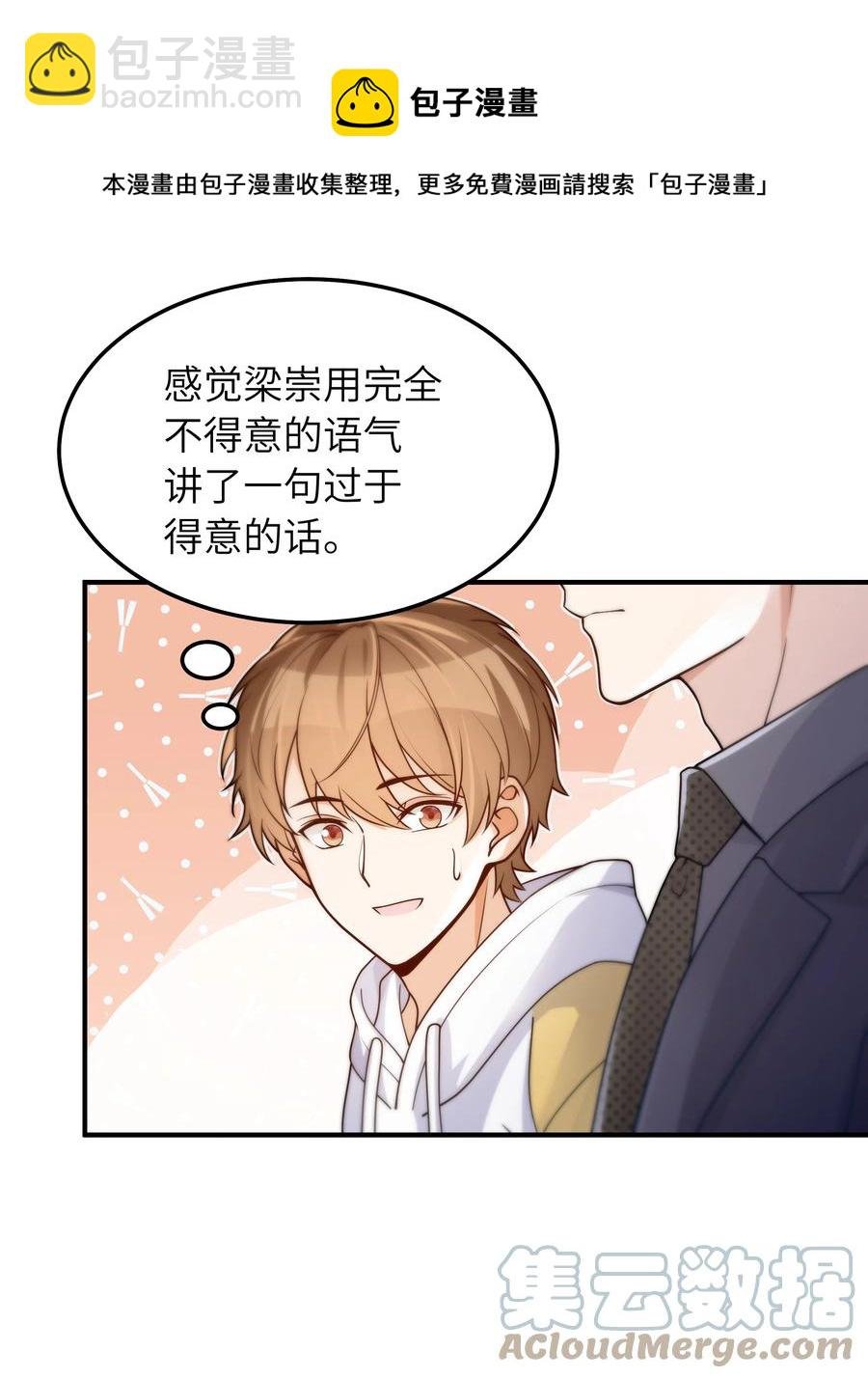 038 该怎么面对