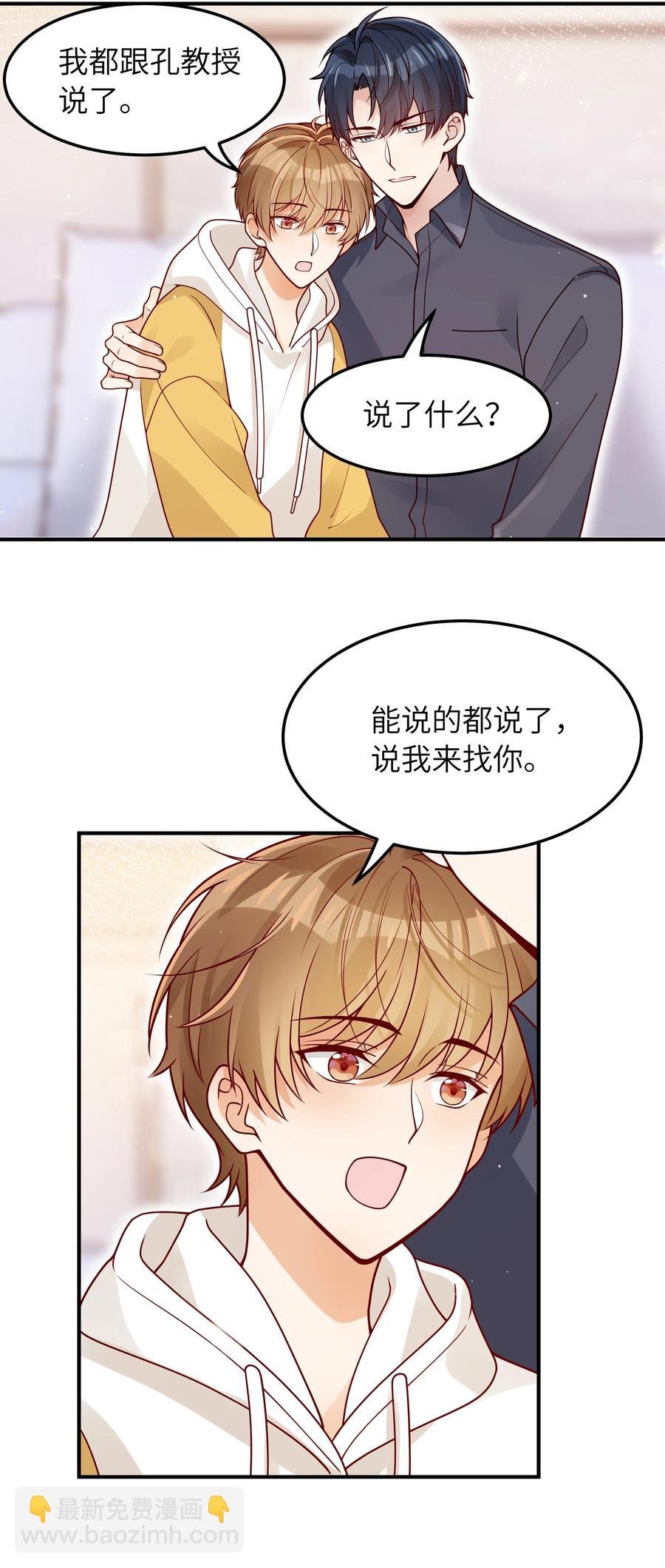 038 该怎么面对
