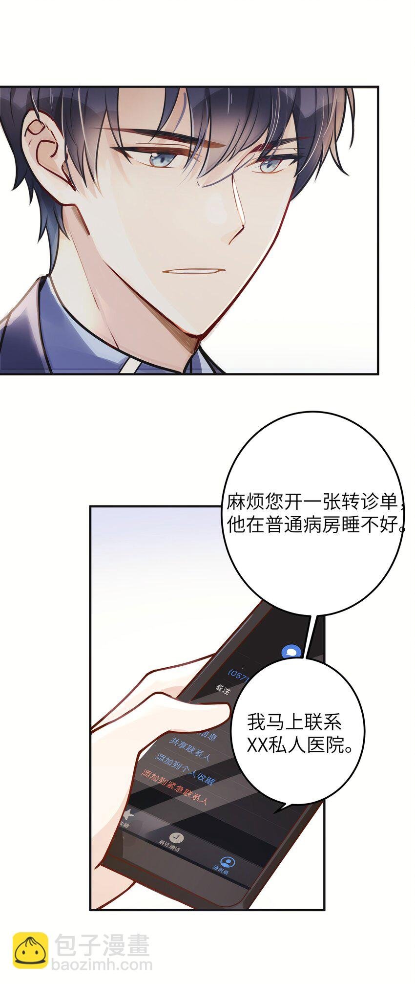 03 要背还是要抱
