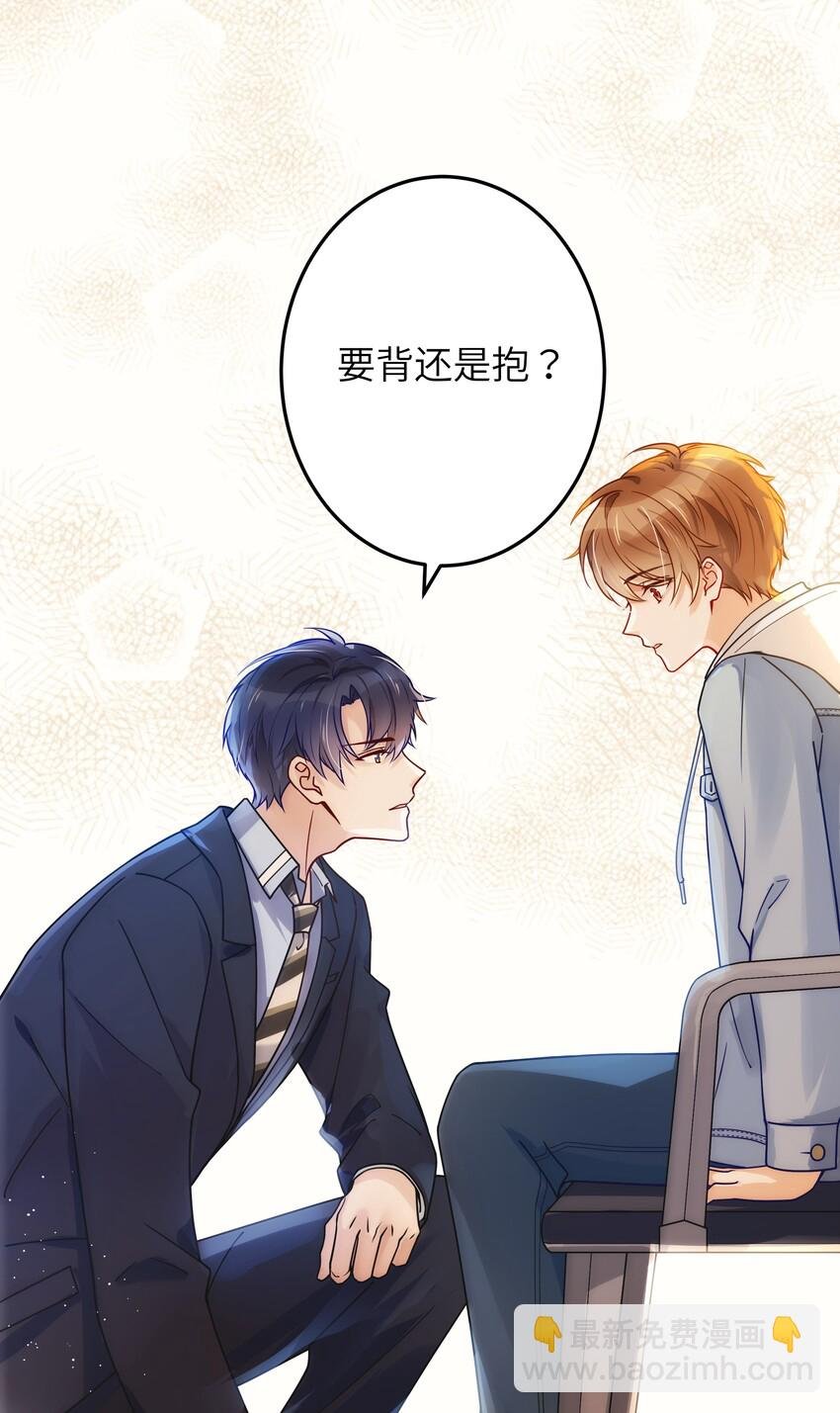 03 要背还是要抱