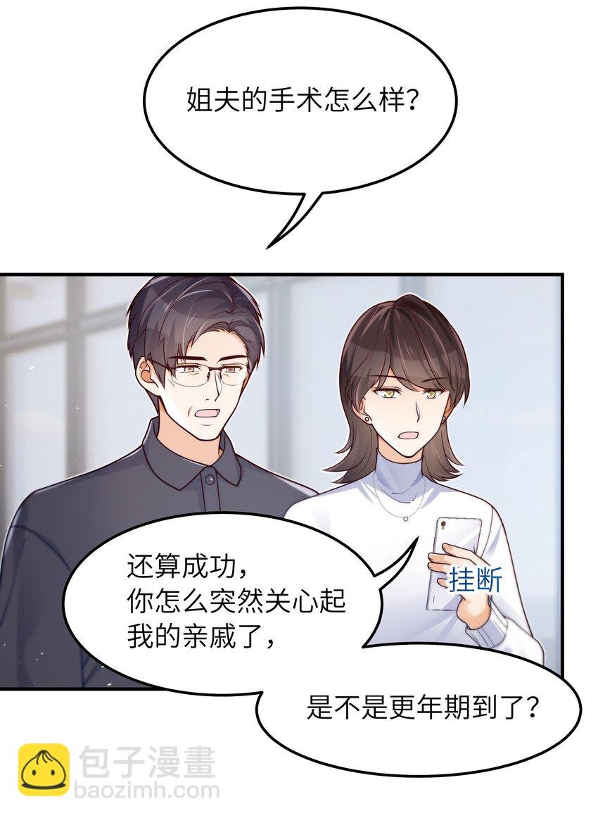 039 我想拒绝