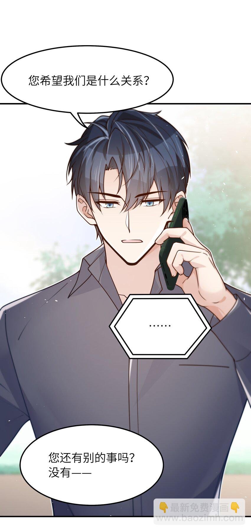 039 我想拒绝