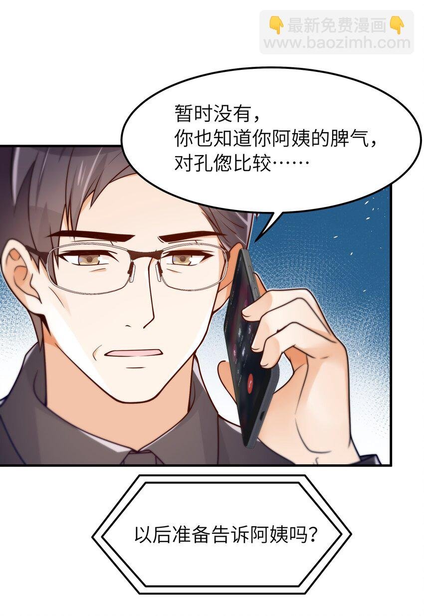 039 我想拒绝