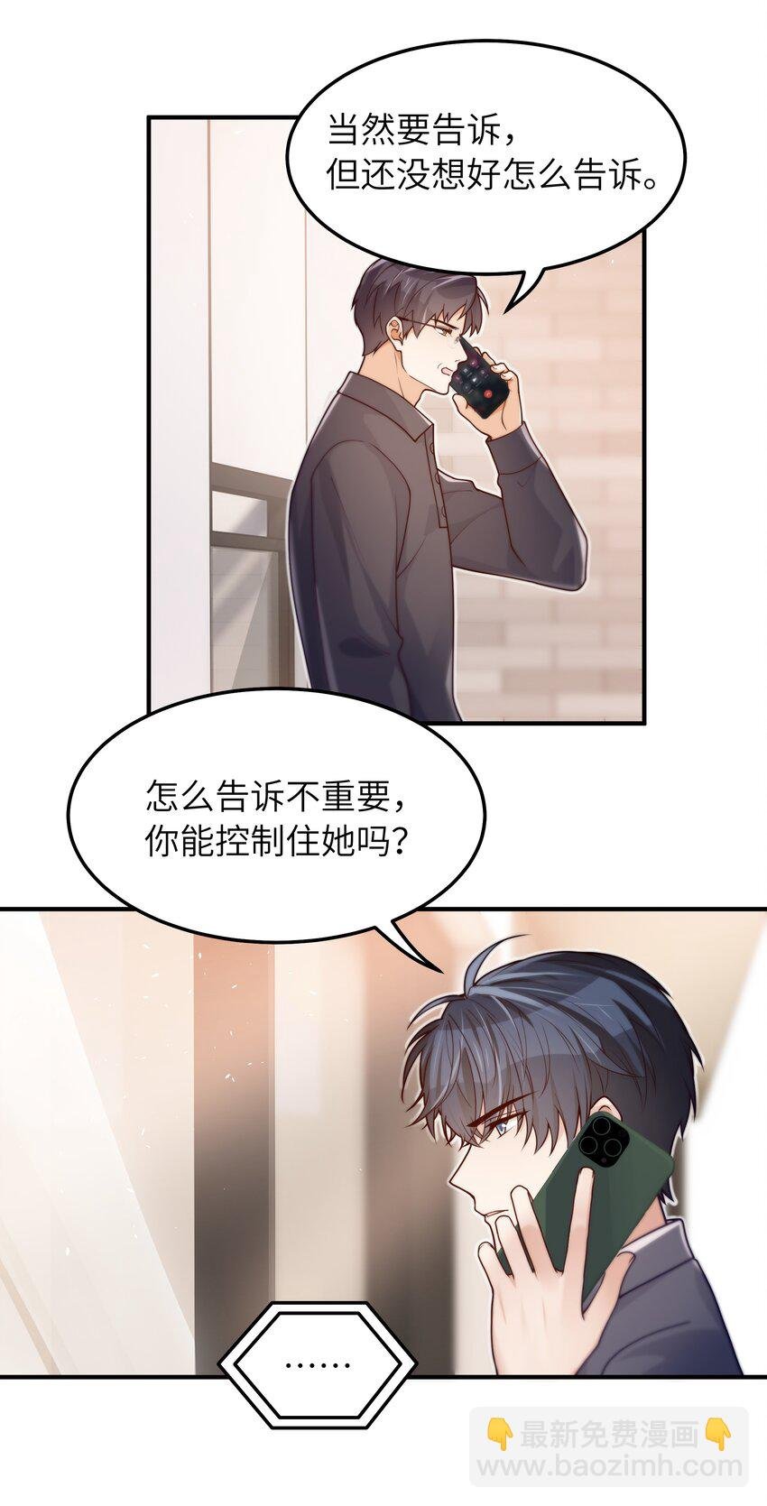 039 我想拒绝