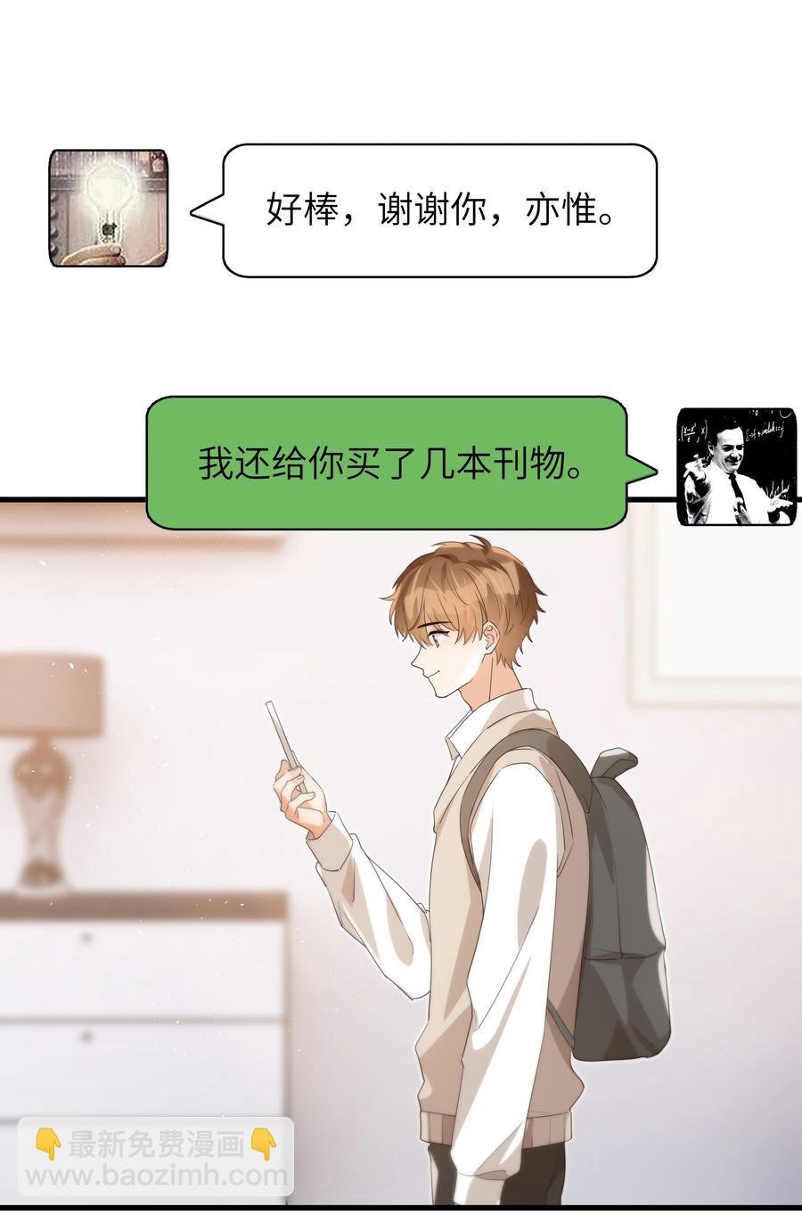 043 下次送你