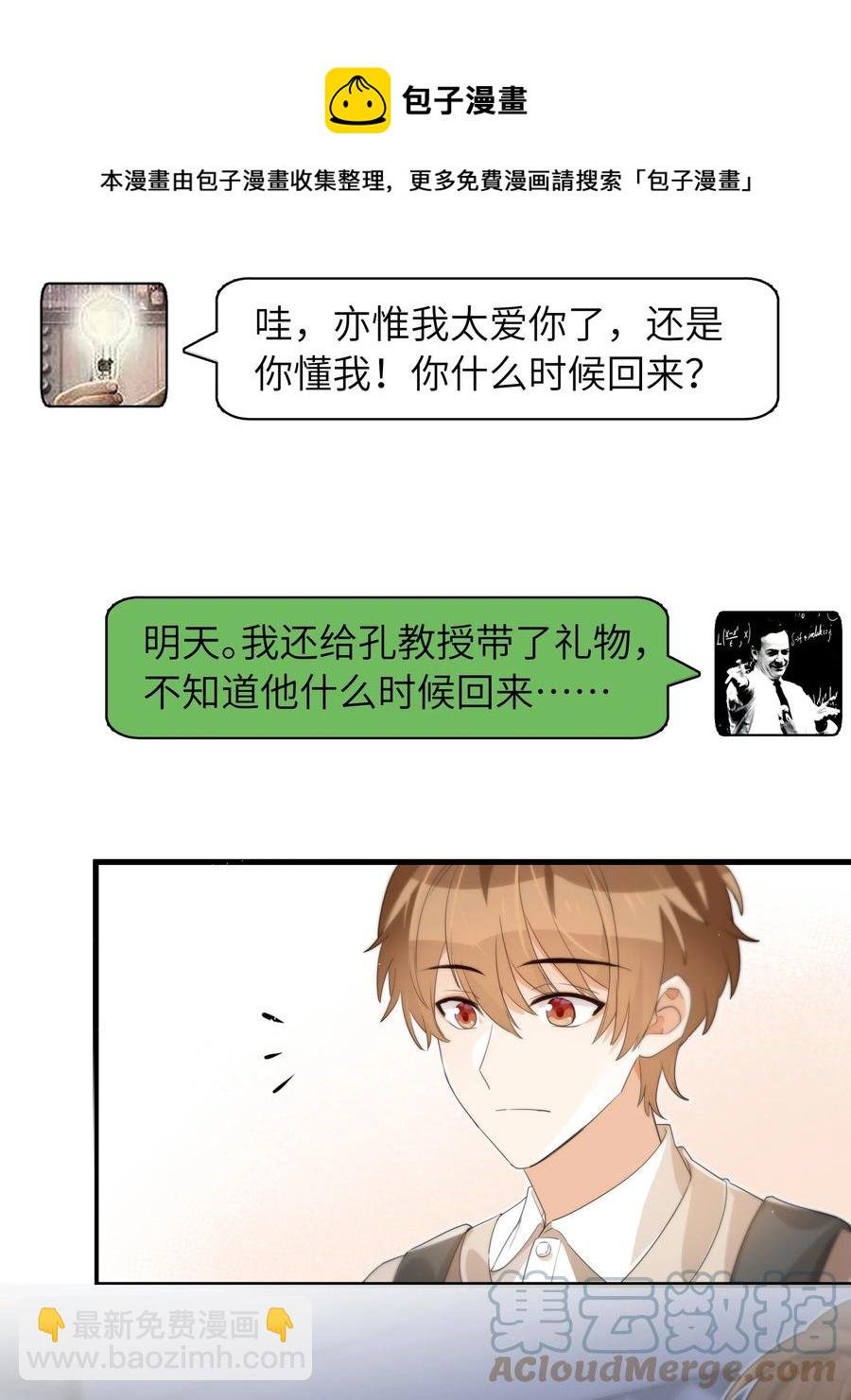 043 下次送你