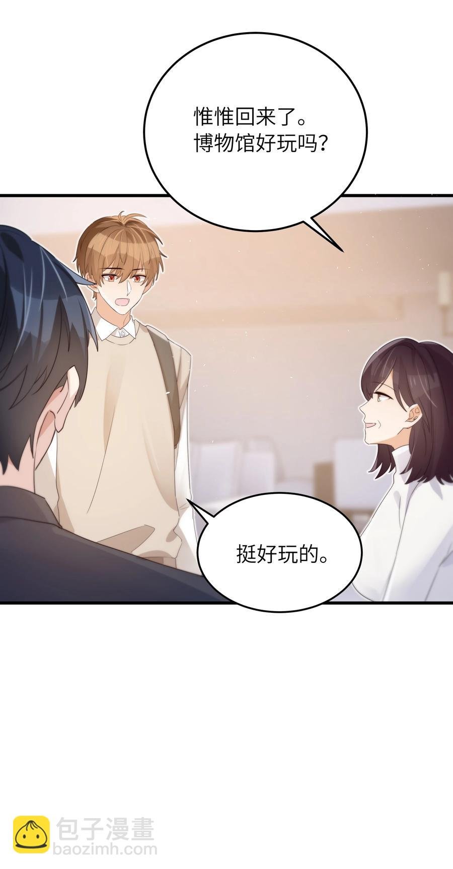 043 下次送你