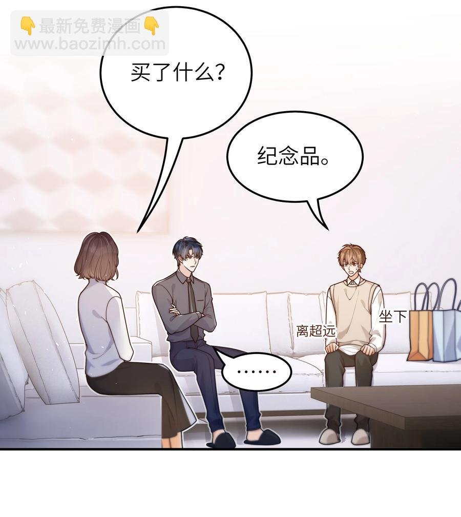 043 下次送你