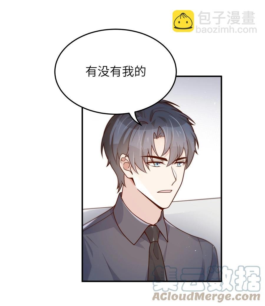 043 下次送你