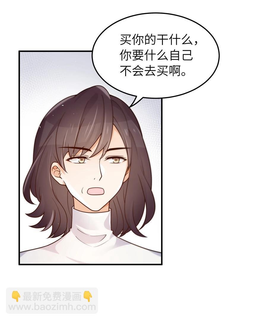 043 下次送你