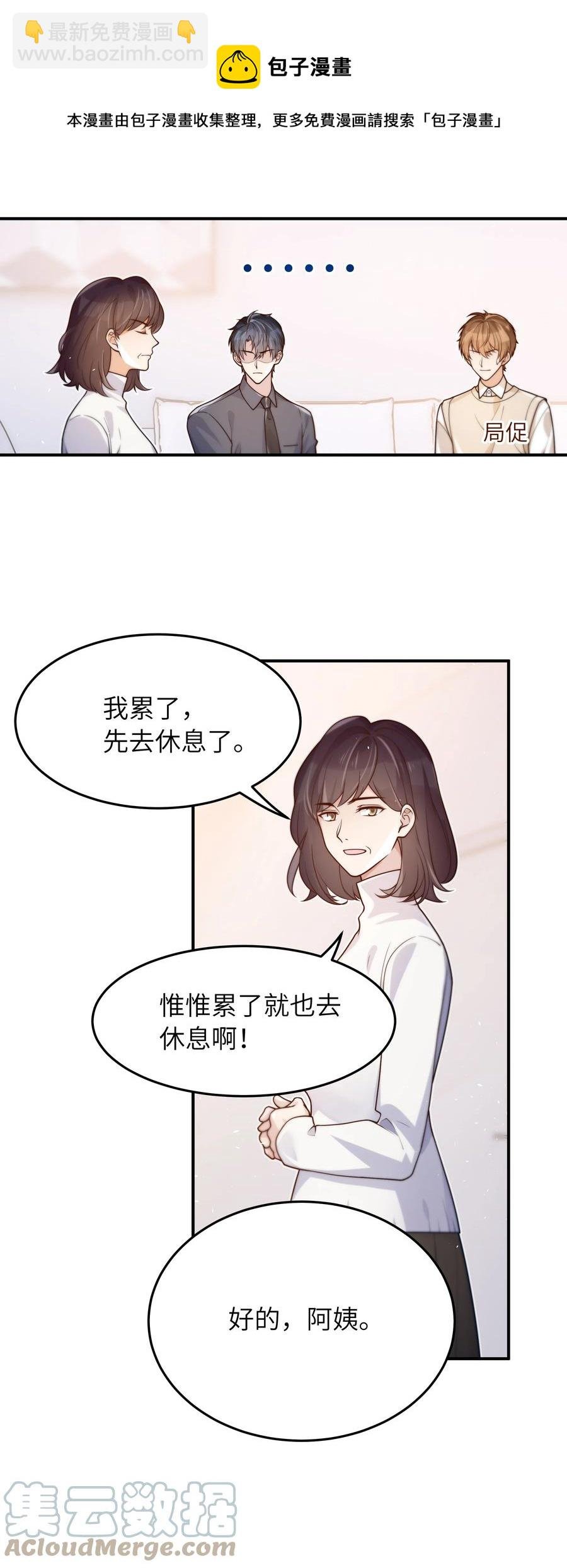 043 下次送你