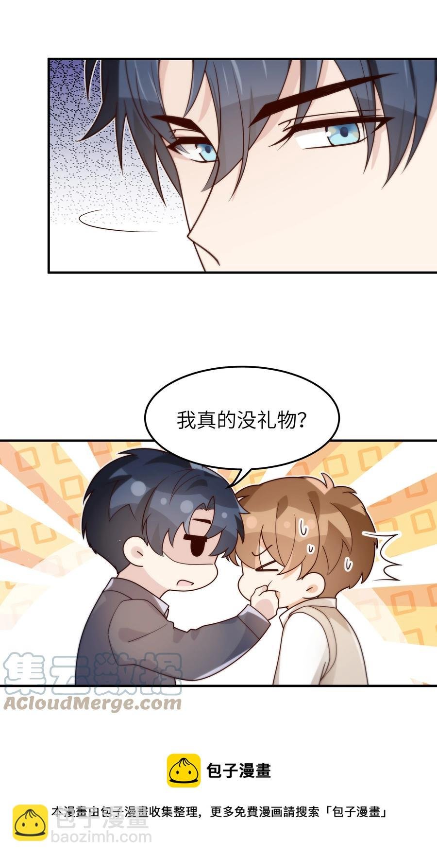 043 下次送你