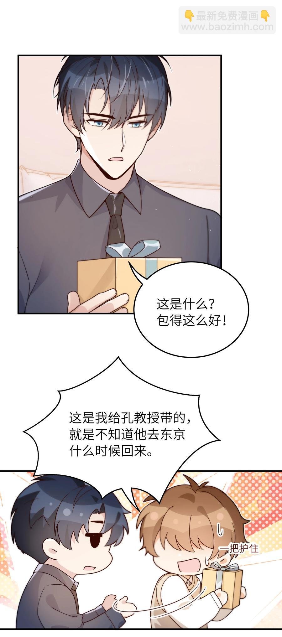 043 下次送你