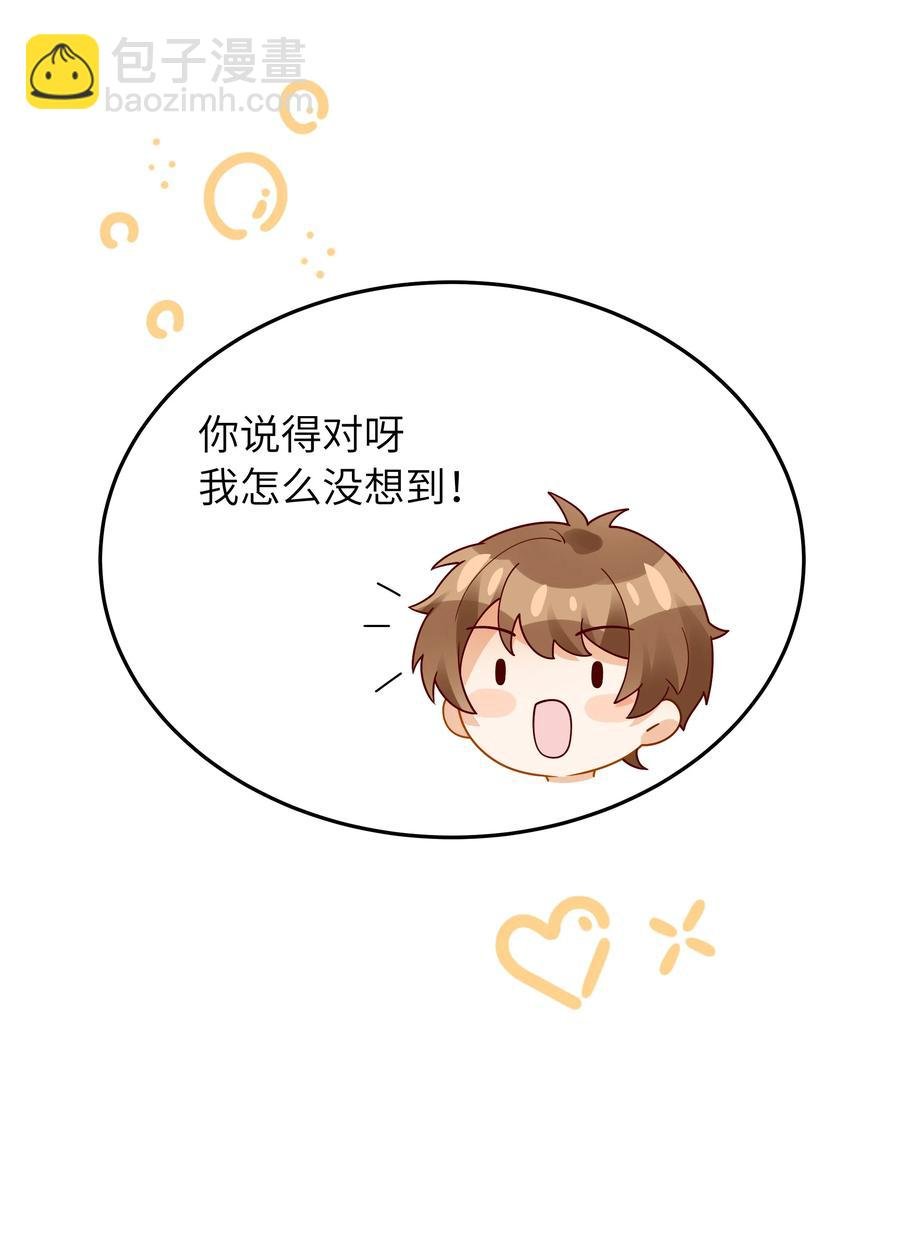 043 下次送你
