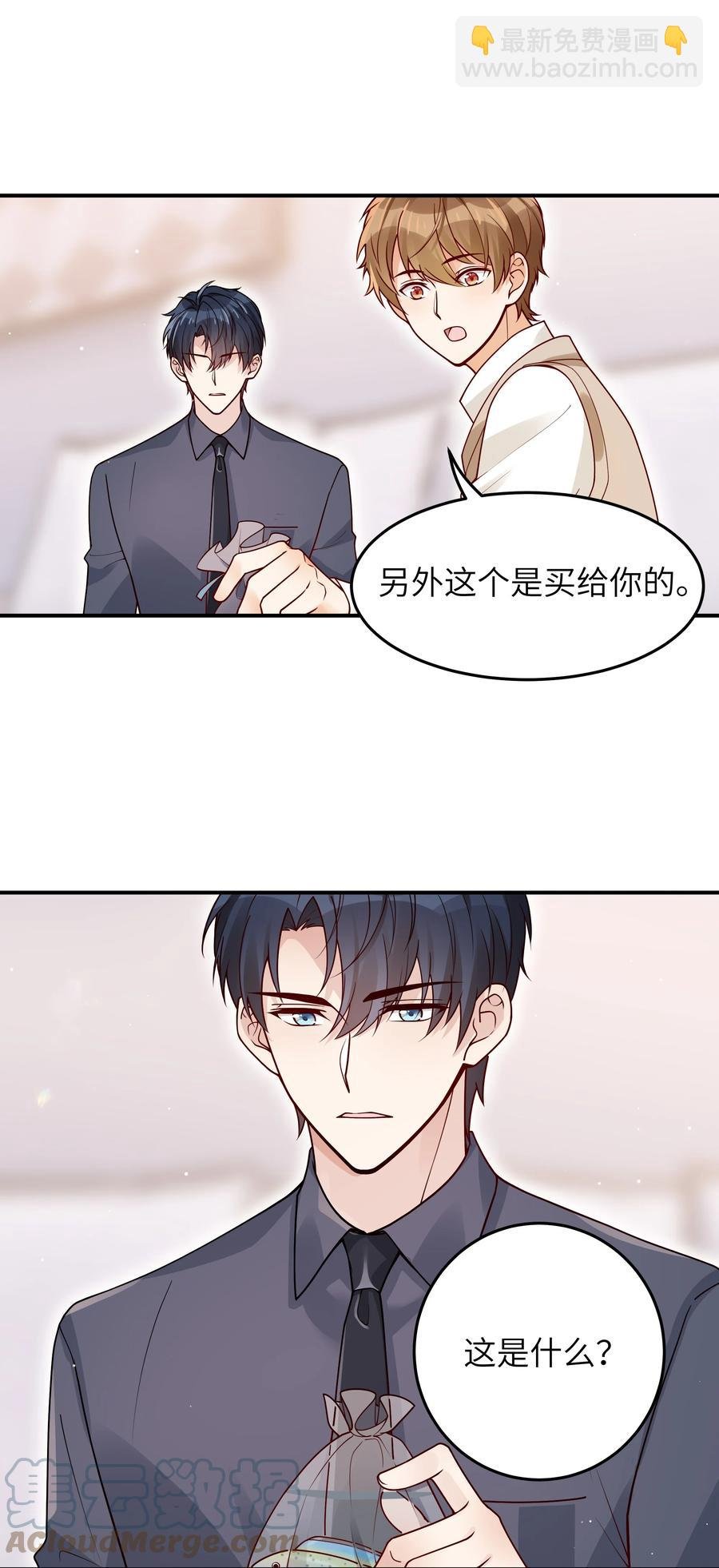 043 下次送你