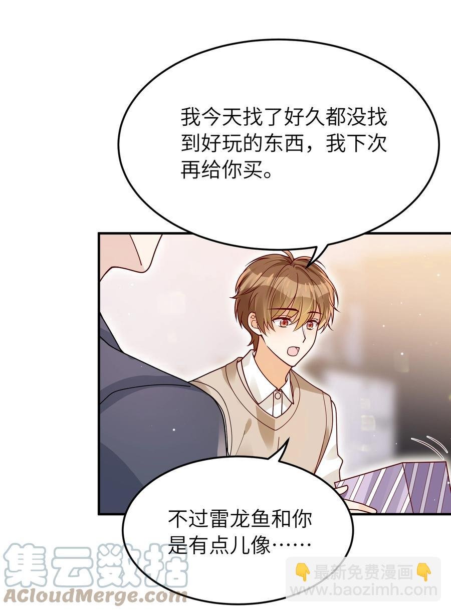 043 下次送你
