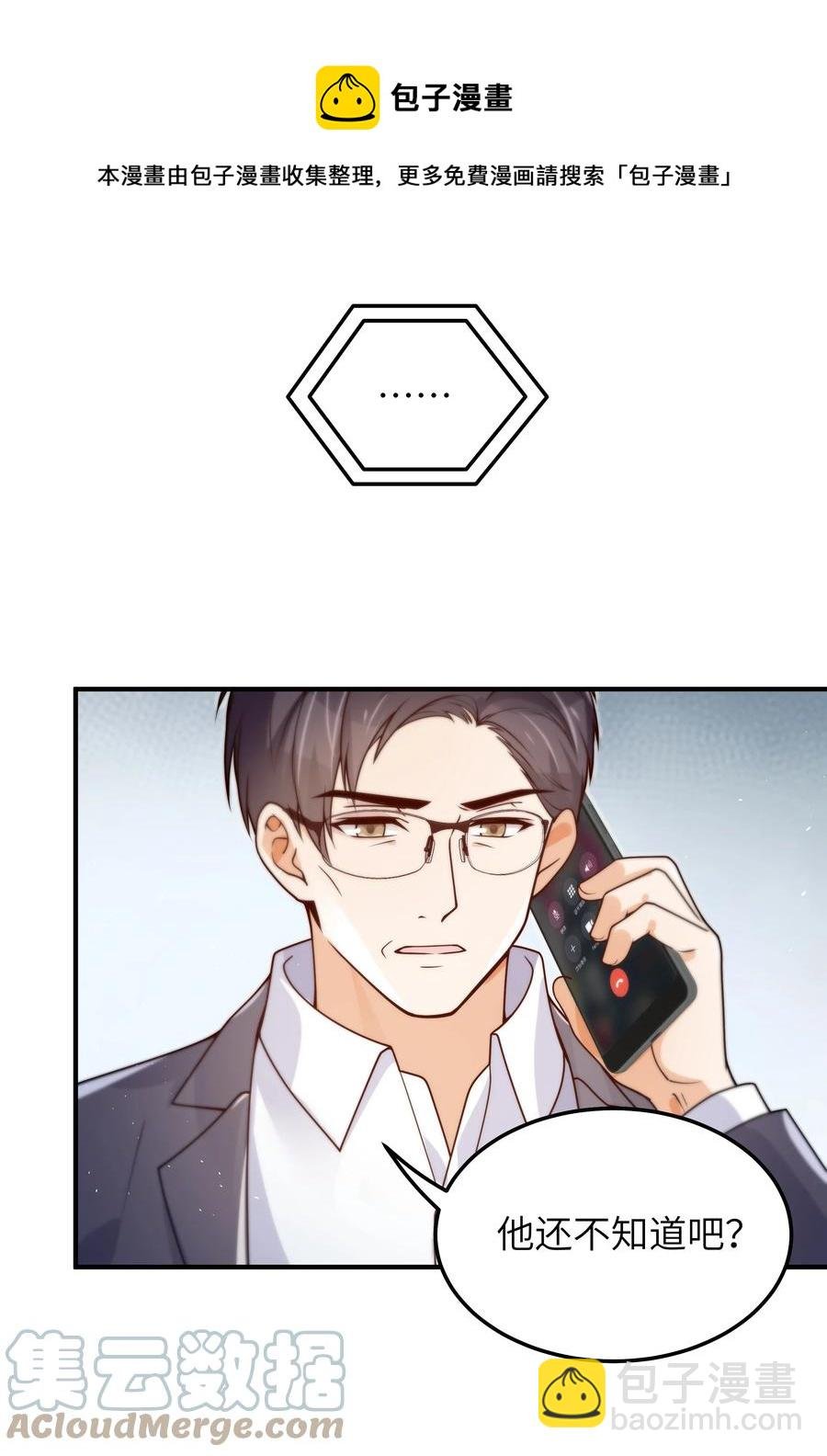 044 一些真相
