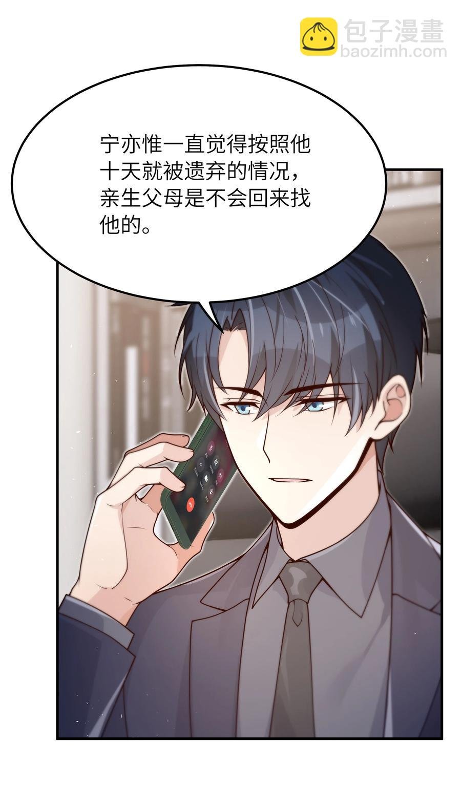 044 一些真相