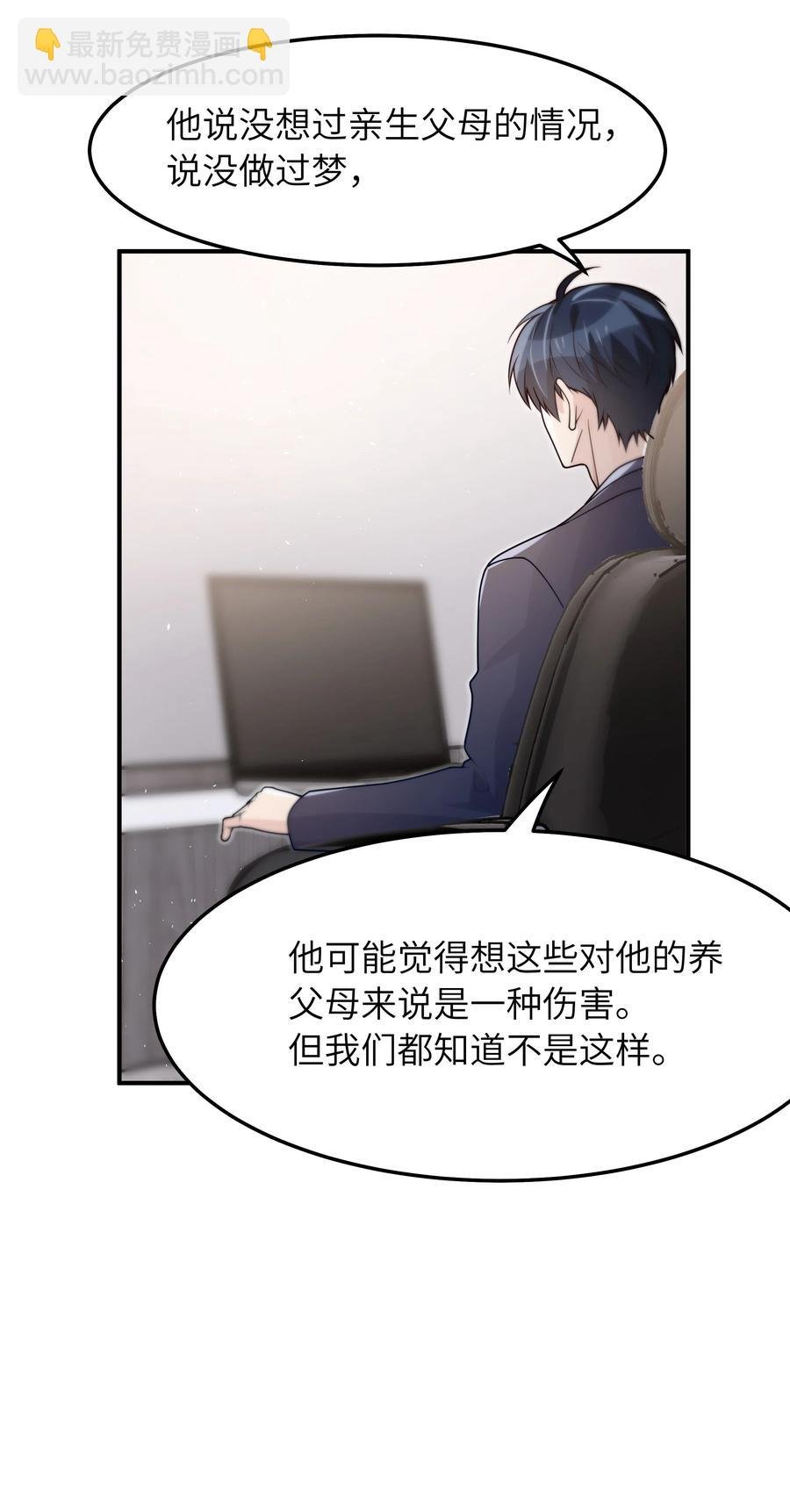 044 一些真相