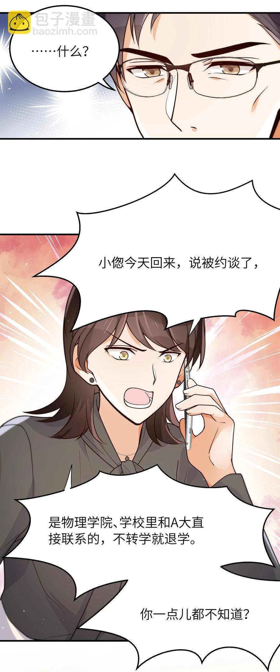 044 一些真相