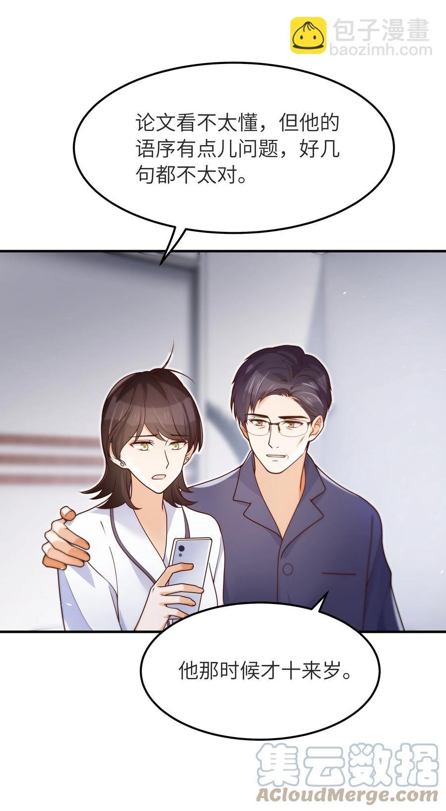 048 如果，他跟我们一起生活