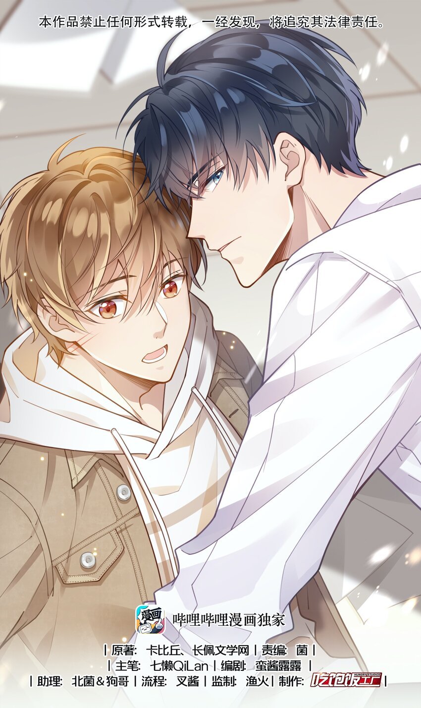 004 我讨厌他！