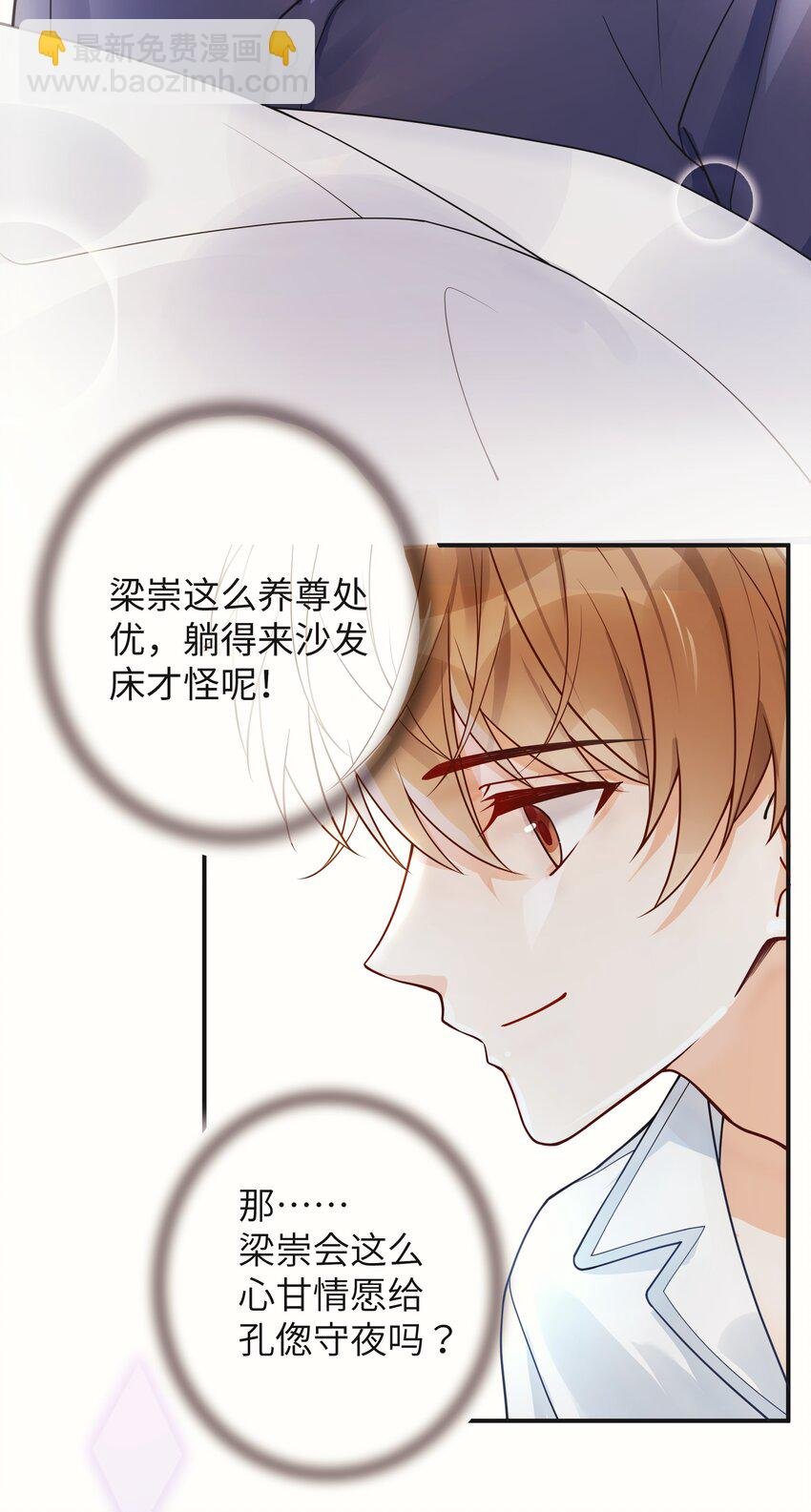 004 我讨厌他！