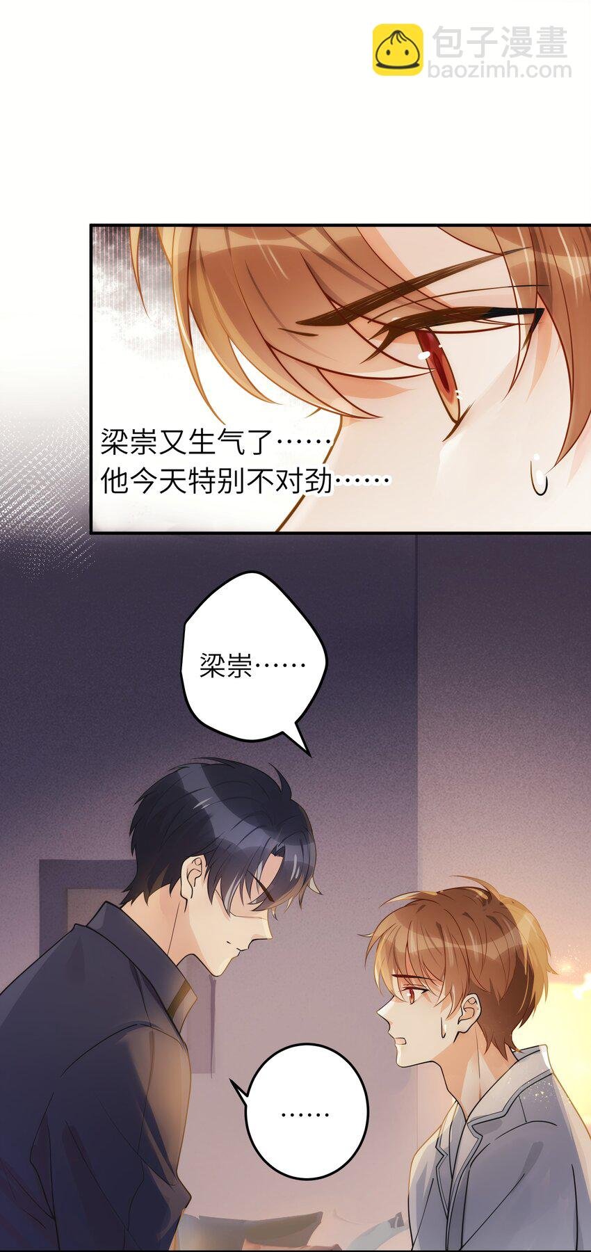 004 我讨厌他！
