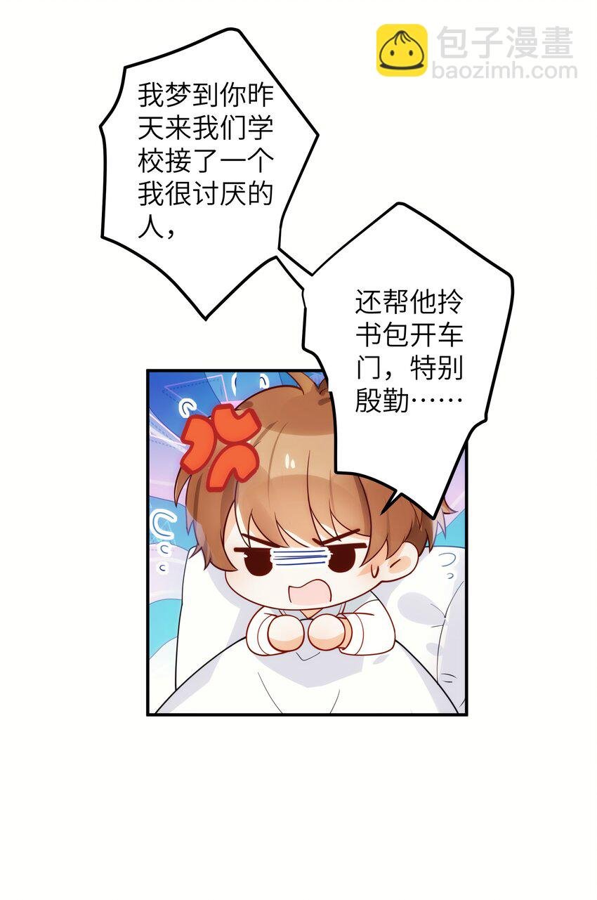 004 我讨厌他！
