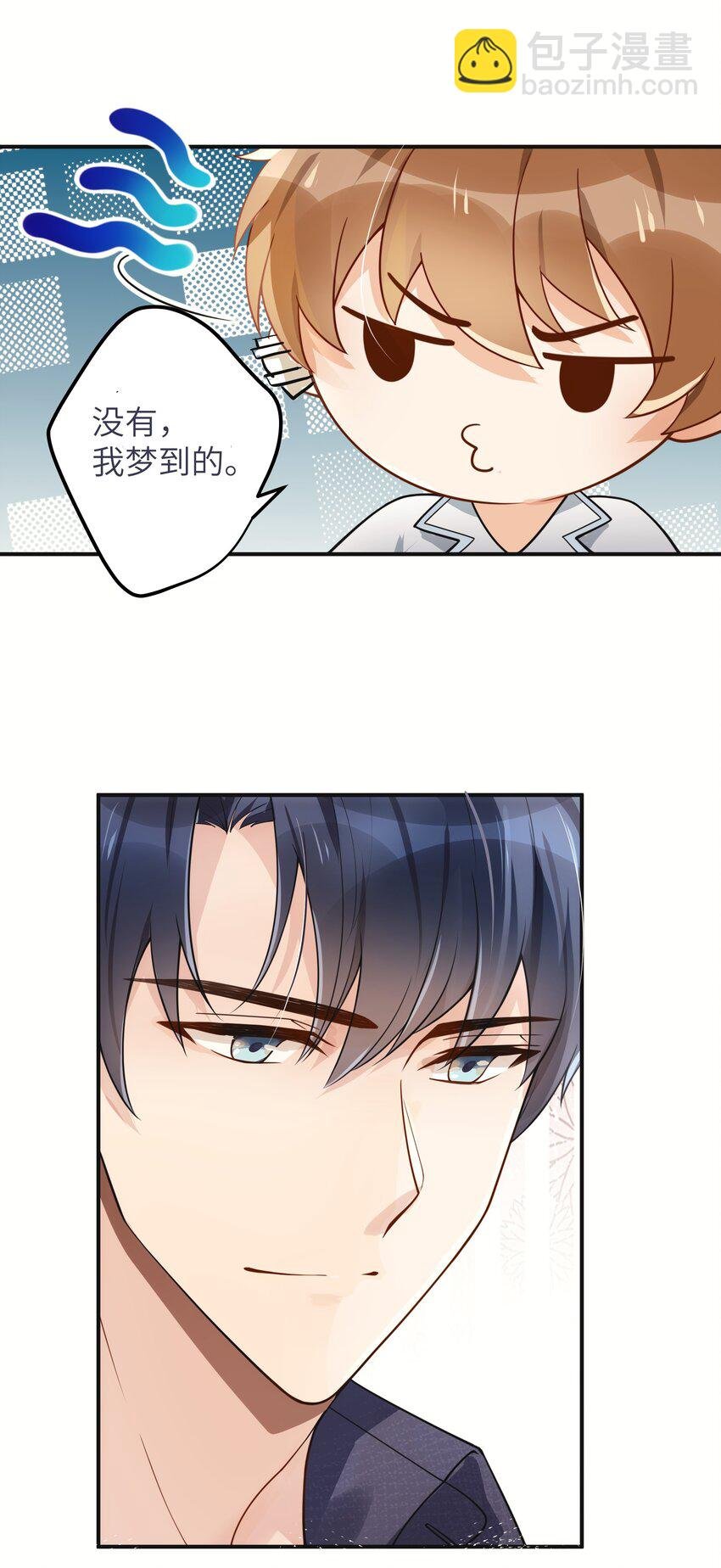 004 我讨厌他！