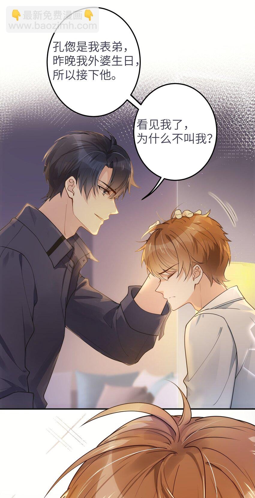 004 我讨厌他！
