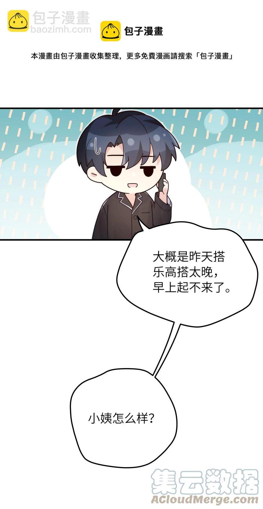 049 她想看看