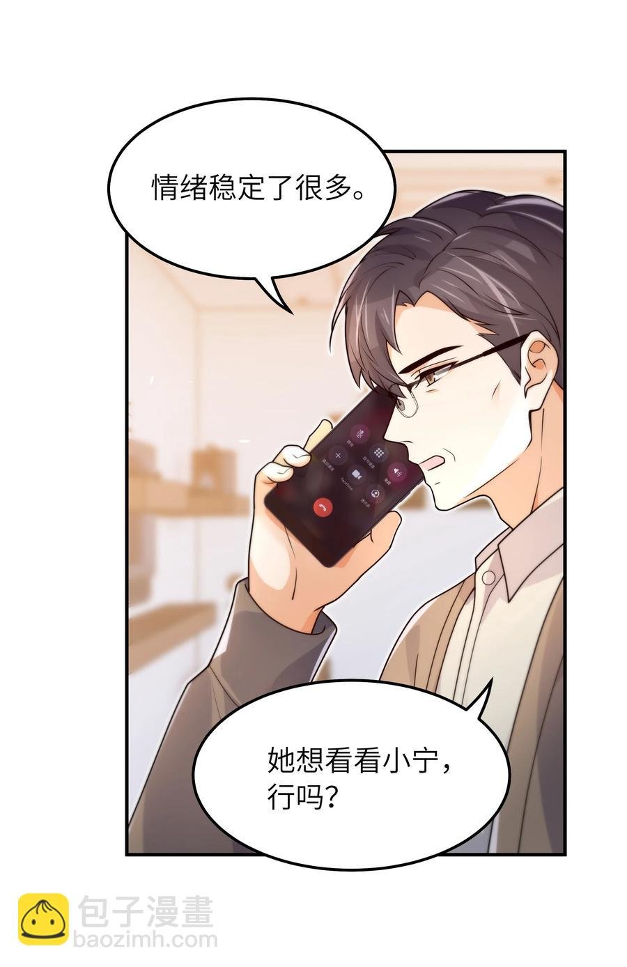 049 她想看看