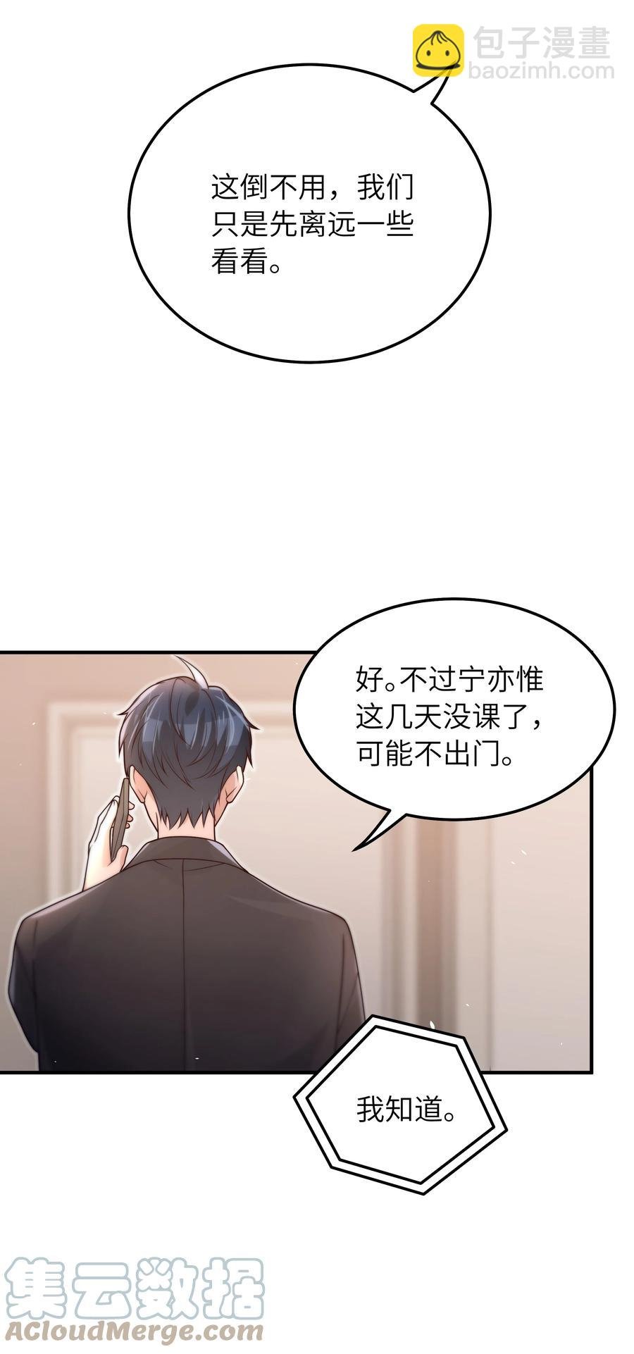 049 她想看看