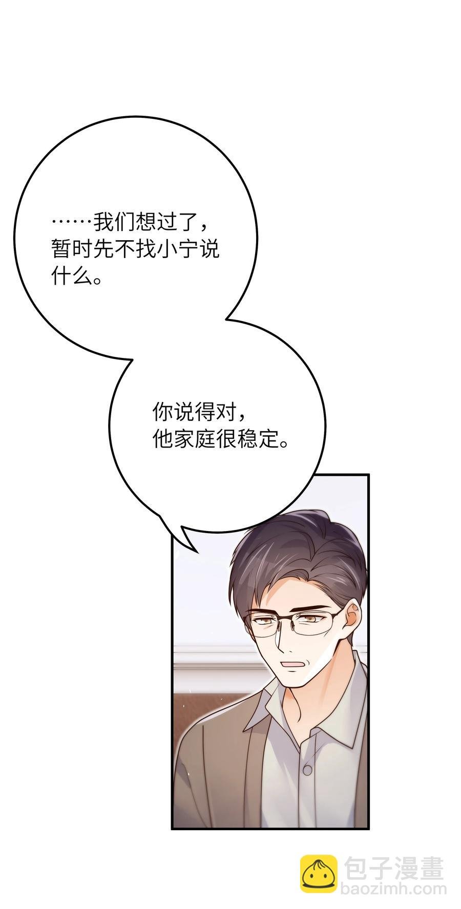 049 她想看看