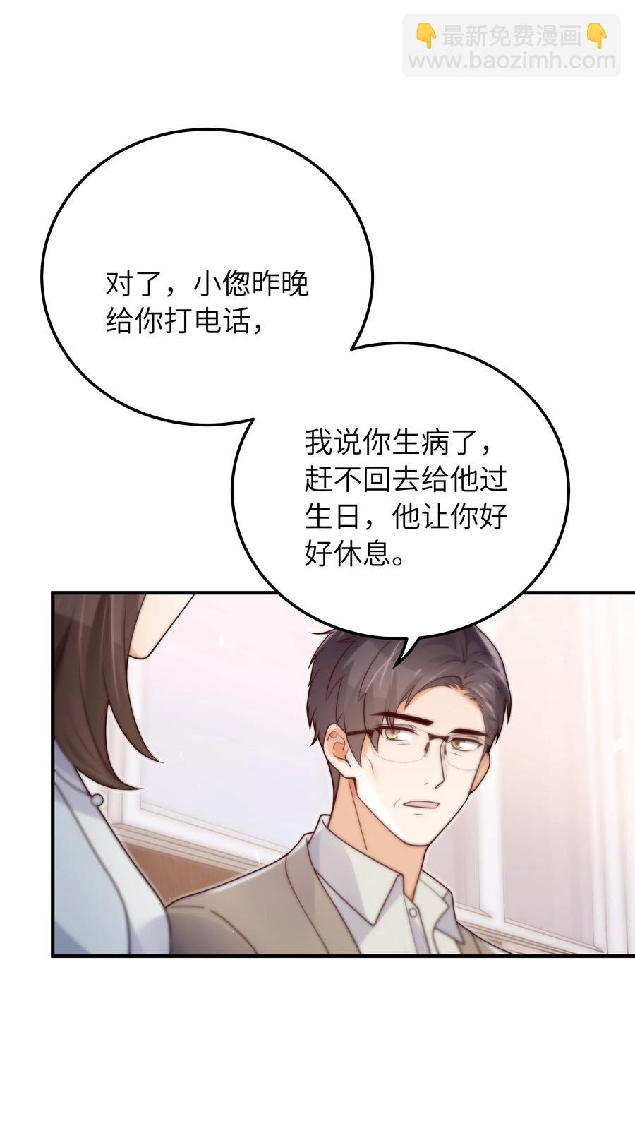 049 她想看看