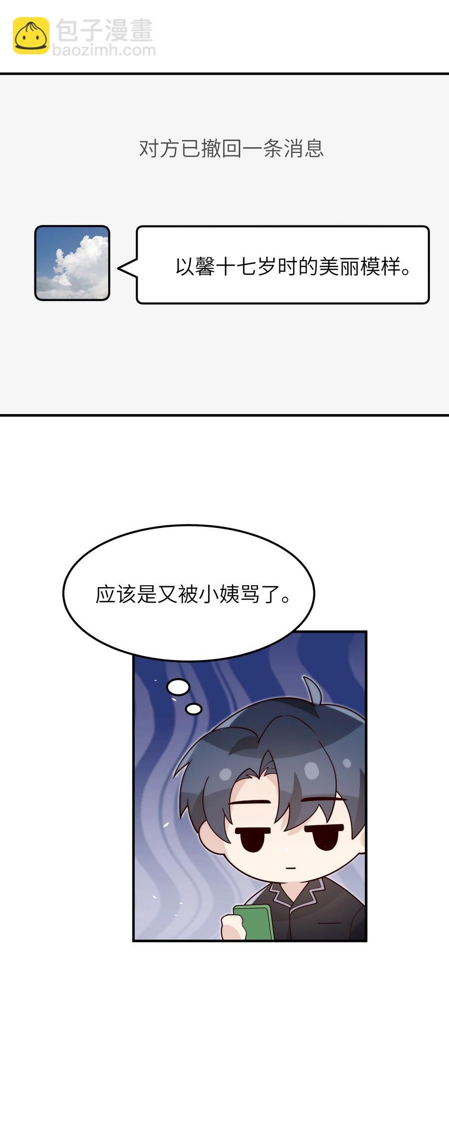 049 她想看看