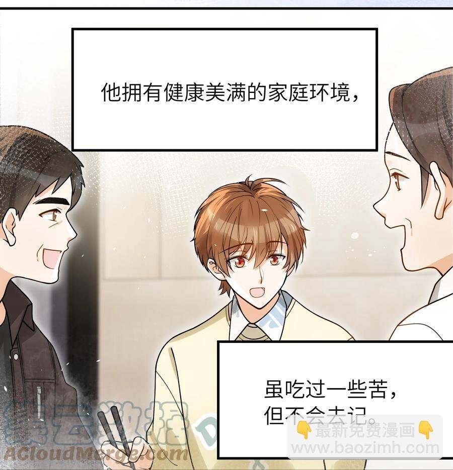 050 他就是这样