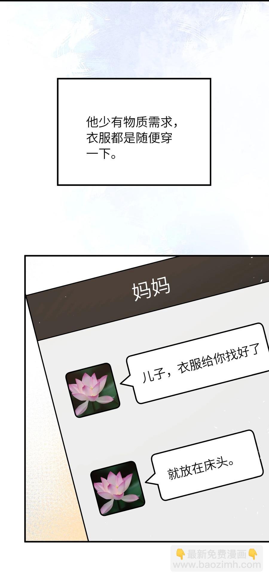 050 他就是这样